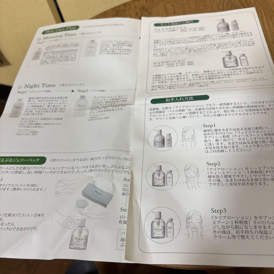 ペスカ クリアローション　フェイスウォッシュ500ml ＆ 100ml セット