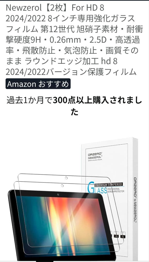 Amazon Fire HD 8 64GB ローズ