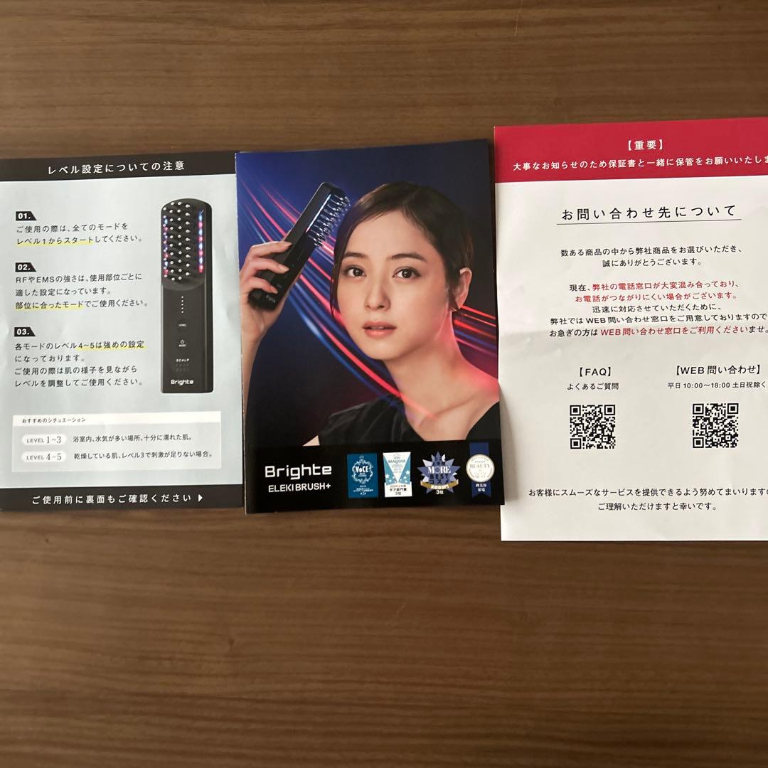 Brighte ELEVI BRUSH 美顔器