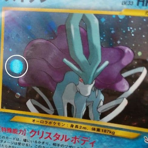 ポケモンカード 旧裏 ライコウ エンテイ スイクン