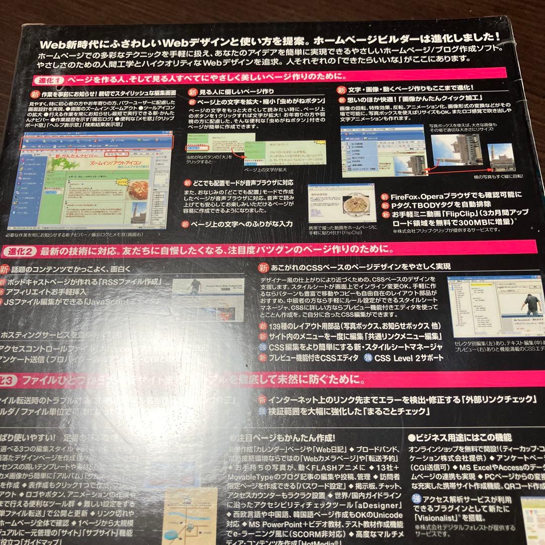 新品未使用未開封　IBM ホームページ・ビルダー 11