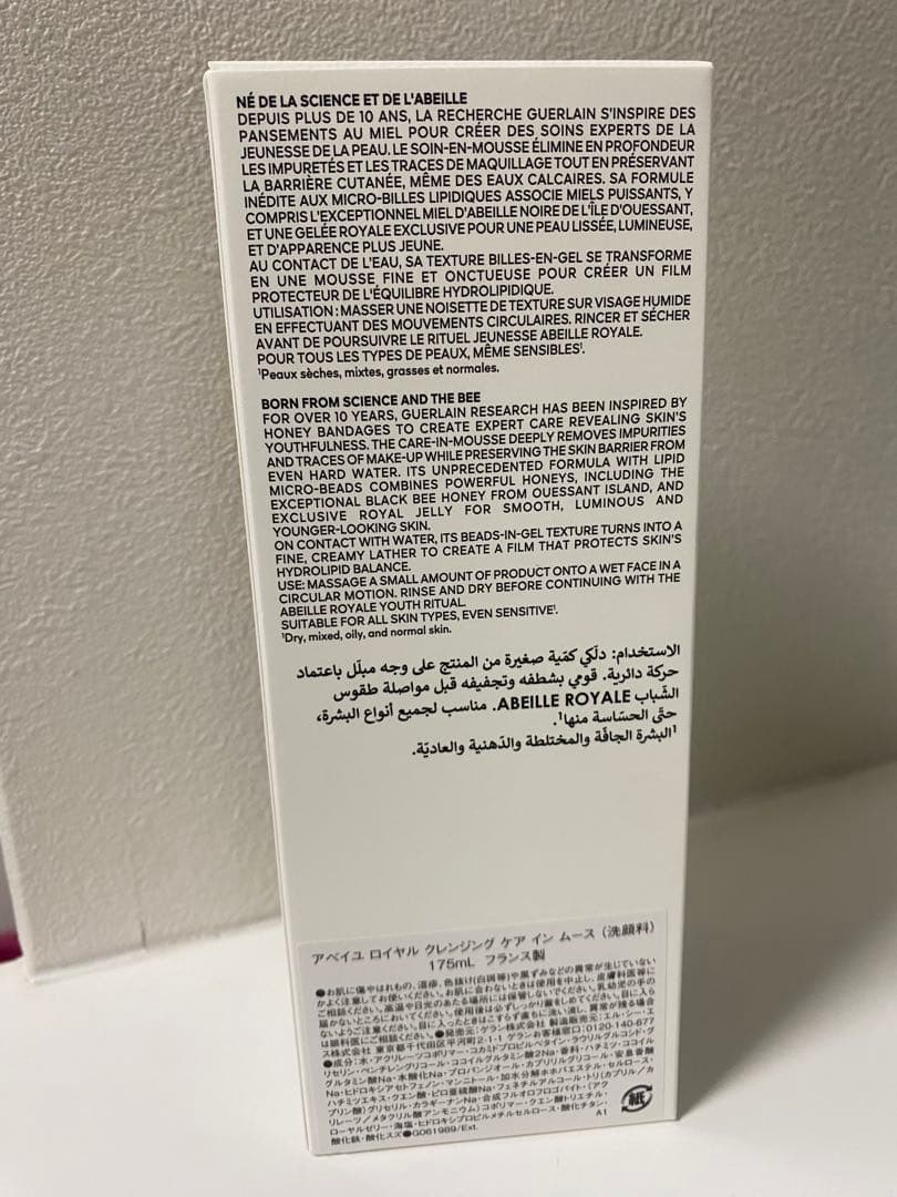 GUERLAIN ABEILLE E クレンジングケアインムース