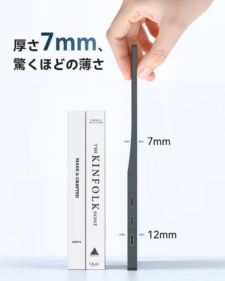 モバイルモニター 15.6インチ FHD 1920×1080 自立型