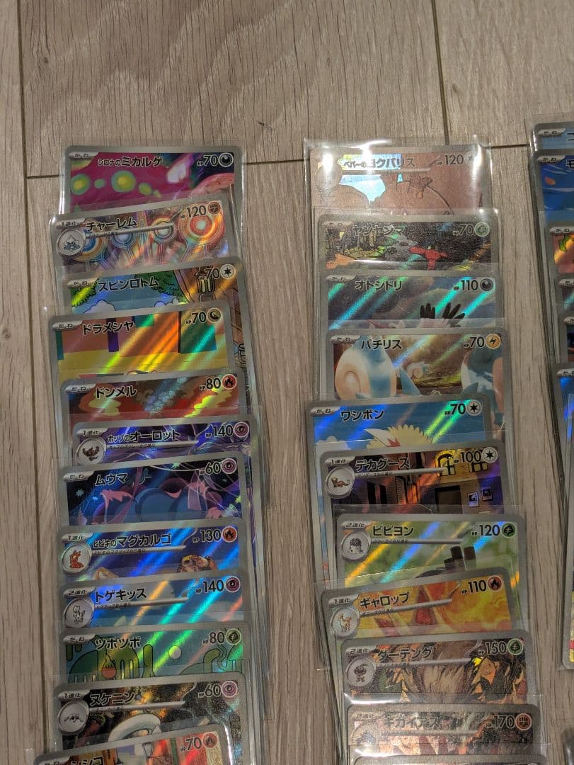迷惑行為により再出品　　　ポケモンカード AR100枚 まとめ売り