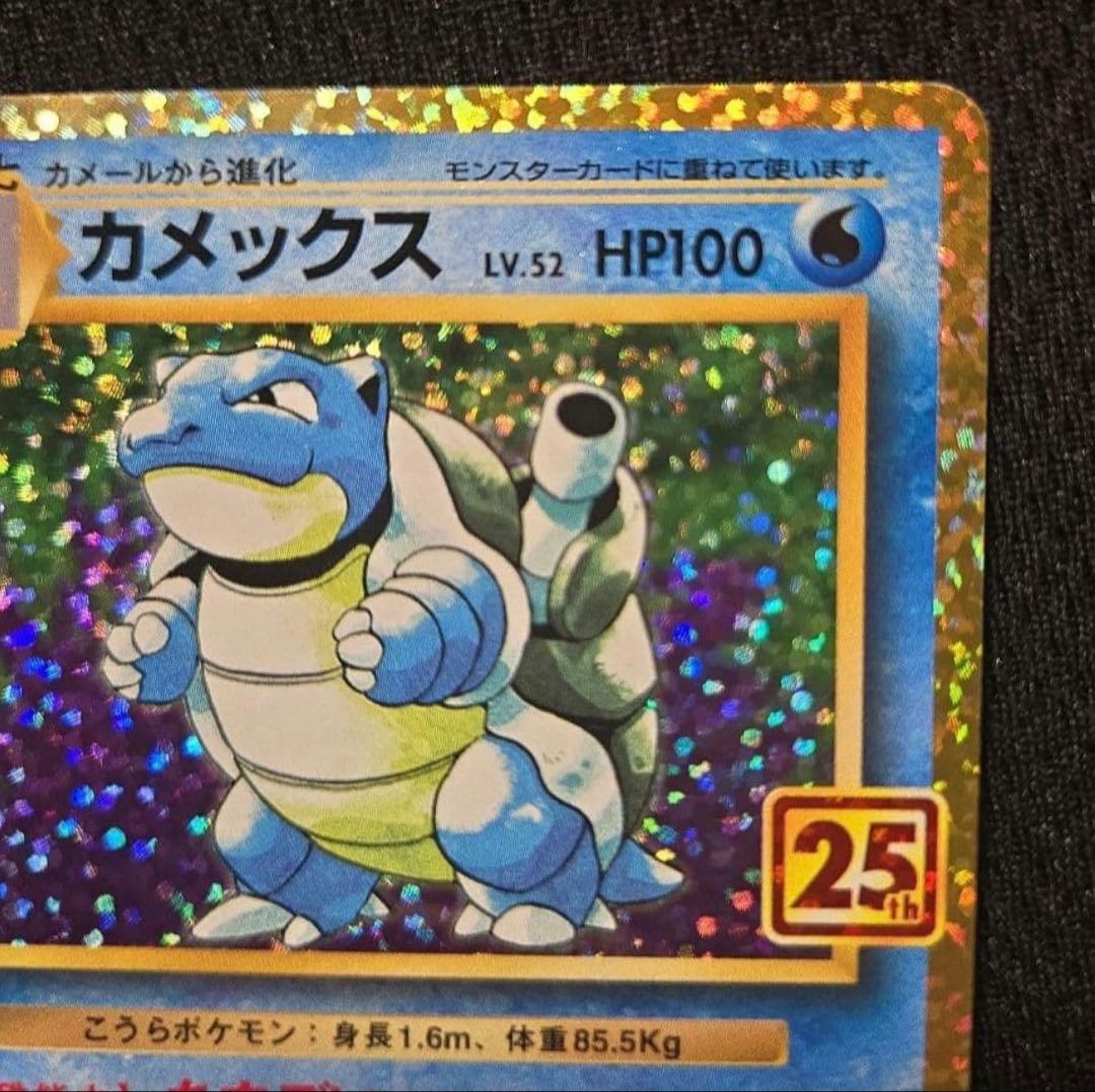 シ*ノ様 カメックス プロモカードパック 25th ANNIVERSARY ed
