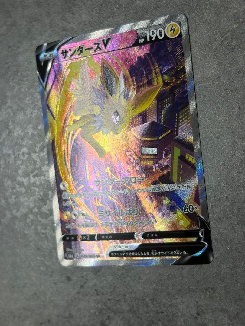 【早い者勝ち】サンダースV SR sa 079/069 イーブイヒーローズ