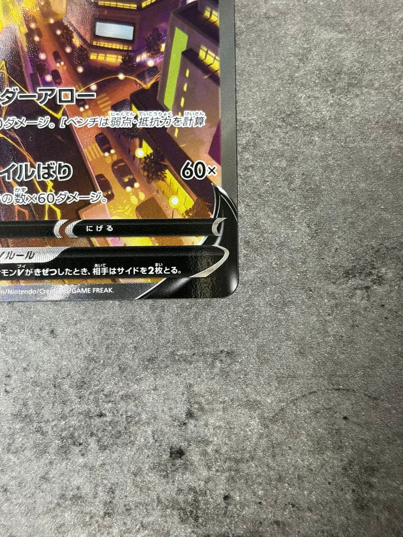 【早い者勝ち】サンダースV SR sa 079/069 イーブイヒーローズ