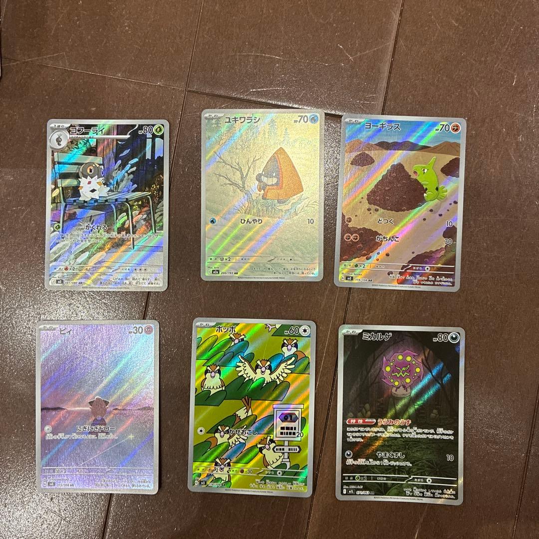 t*s様 ポケモンカード 引退　大量 SAR SR RRR RR