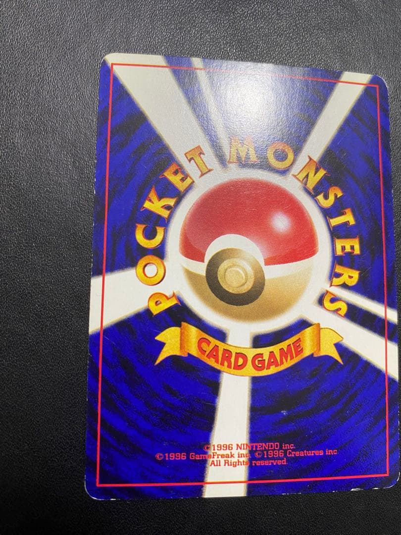 わるいフシギバナ_「ポケモンカードトレーナーズVol.10」 おまけカード 旧裏