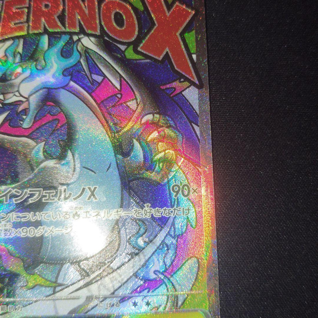 ポケモン　ホロずれ特大エラー　メガリザードンXex　MA