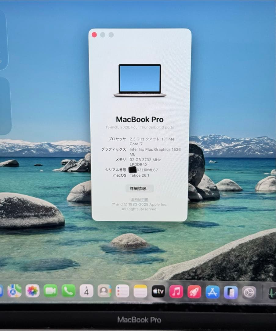 MacBook Pro i7 13インチ　32GB 512GB 2020