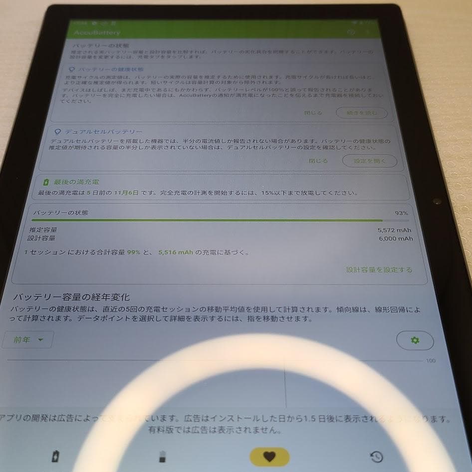 New Bridge NBTB101 ■ 3GB/64GB / Wi-Fi