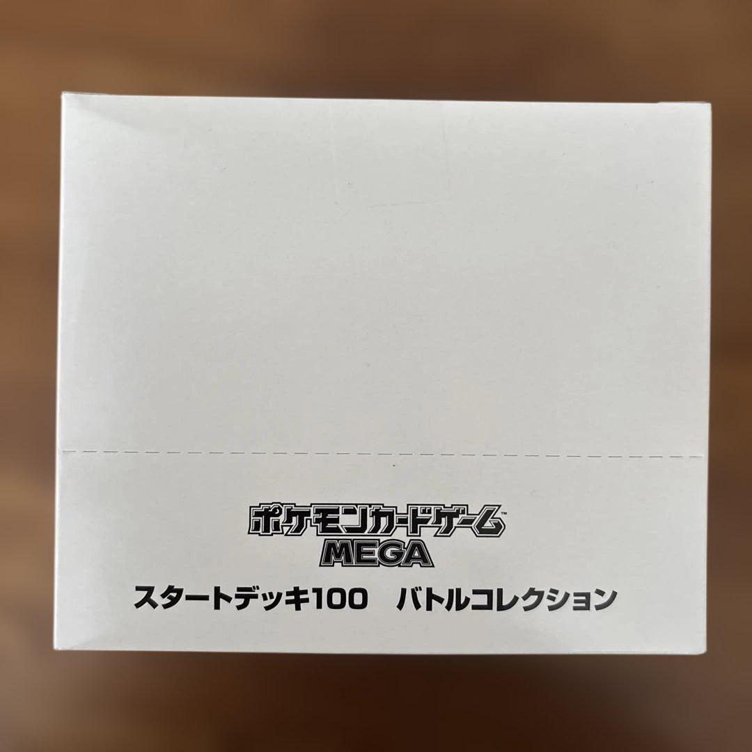 新品未開封　ポケカ　スタートデッキ100バトルコレ　白箱インナーカートン10個