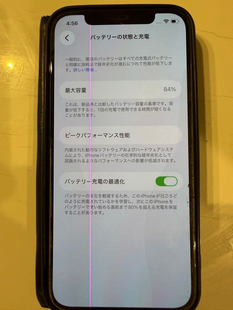 iPhone12 64G ブラック本体　箱付き