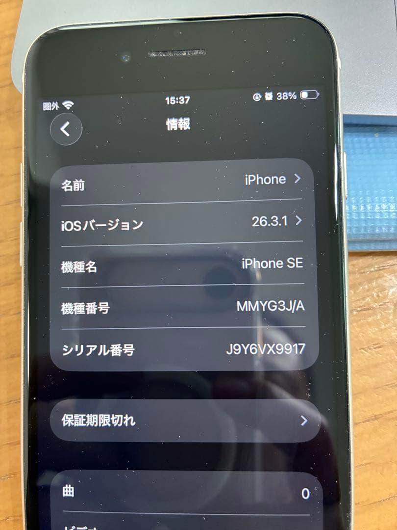 アップル　Apple iPhone SE 3本体　Starlight 128GB