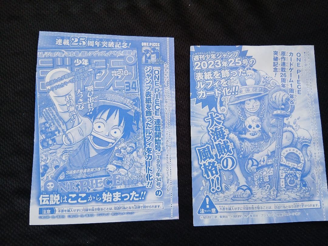 ONE PIECE カードゲーム モンキー・D・ルフィ 特別限定