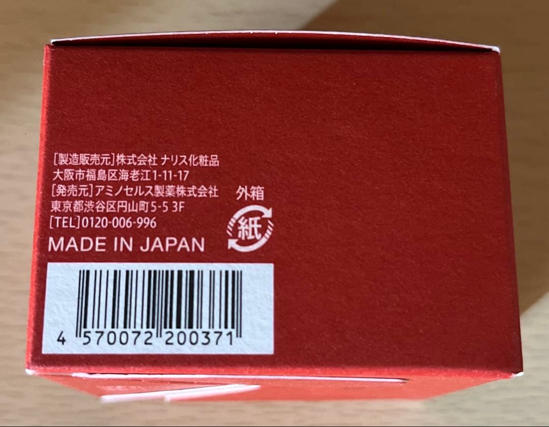 【新品/即購入可/最安】Aurelie オレリー モイストナイトクリーム 2個
