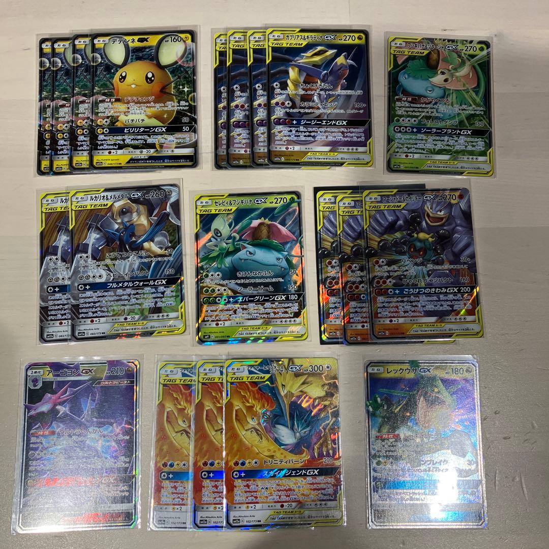 ポケモンカード　GX まとめ売り