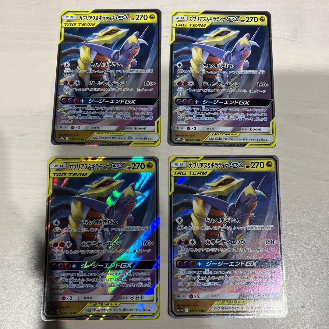 ポケモンカード　GX まとめ売り