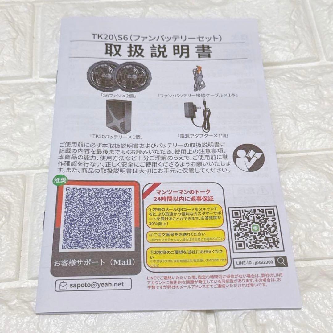 40V 30000mAh 空調作業服 ファンバッテリーセット 大風量 空調服