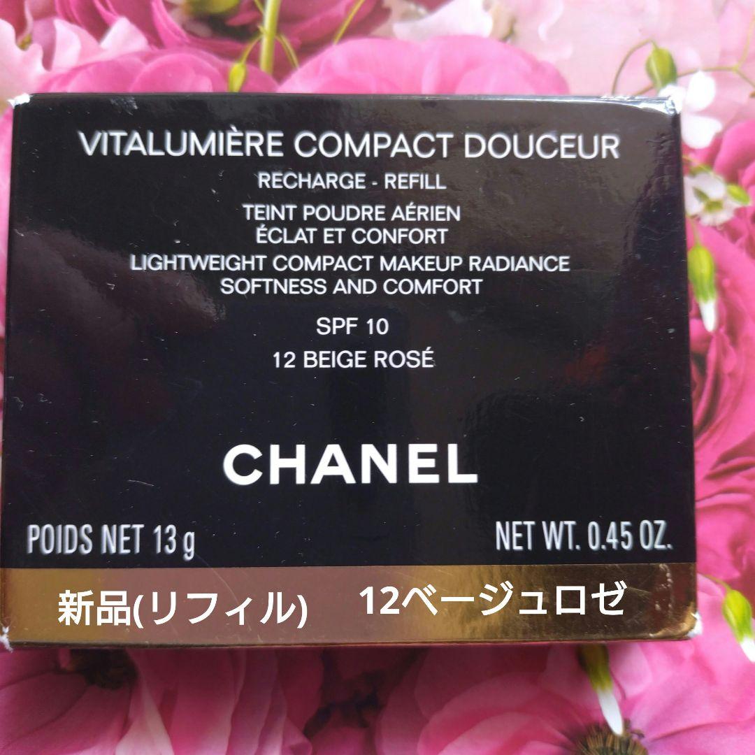 CHANEL ヴィタルルミエールドゥスールコンパクト１２ベージュロゼ(リフィル)