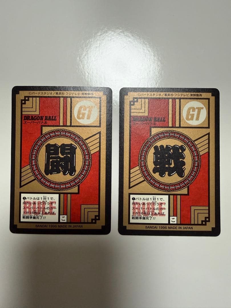 ドラゴンボールGT カードダス　スーパーバトル　 7枚セット　Wプリズム