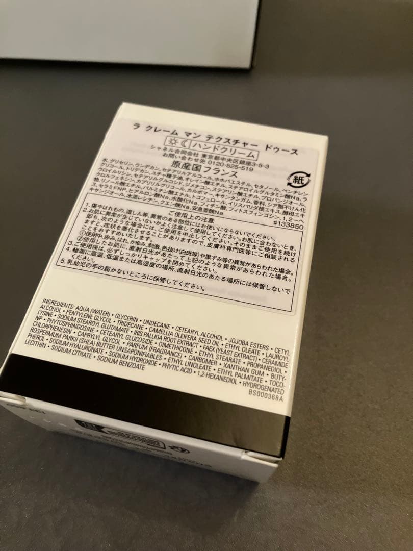 ♡新品♡ CHANELラ クレーム マン ハンドクリーム50ml  断捨離中