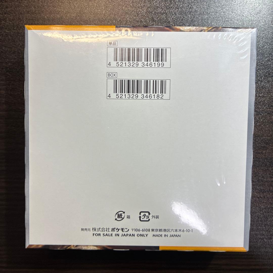 BOX 新品　未開封ポケモンカードゲーム クレイバスースト