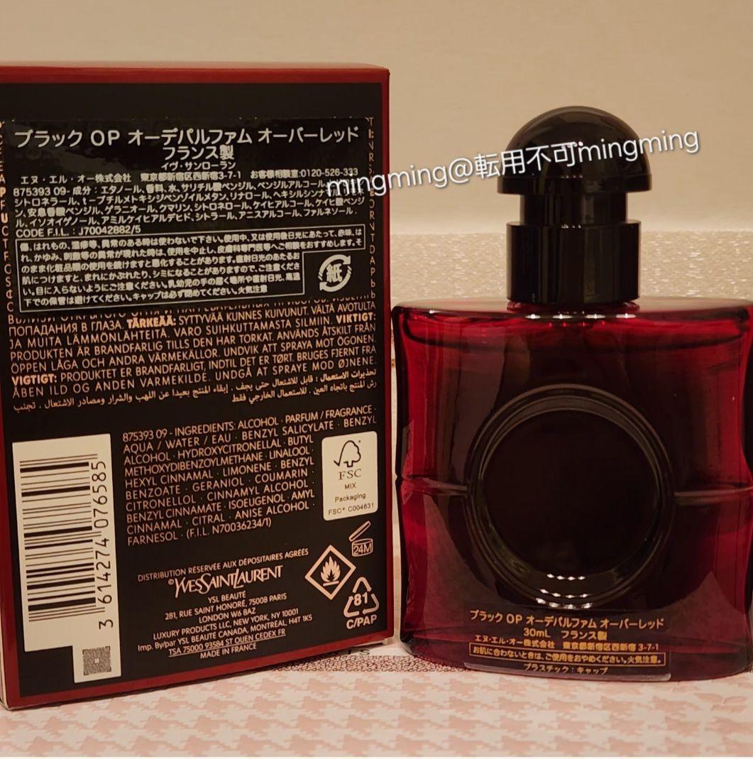 YSL イヴサンローラン　ブラック OP オーデパルファム オーバーレッド