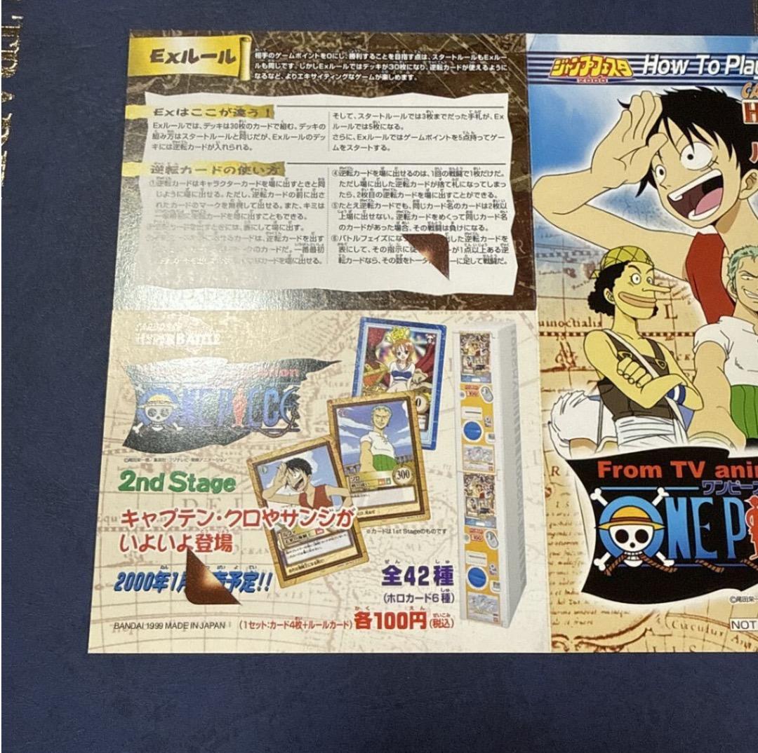 ワンピース カードダス ハイパーバトル C-J1(プロモカード)
