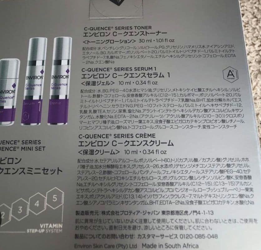 エンビロン c-クエンス　ミニセット クエンス クリーム トナー セラム