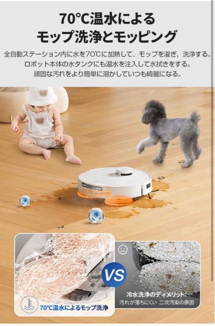 ECOVACS DEEBOT T30 PRO OMNI ロボット掃除機