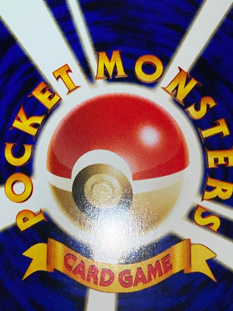ポケモンカード 旧裏 ブラッキー Lv.33 ★ イーブイ進化 闇タイプ 引退品