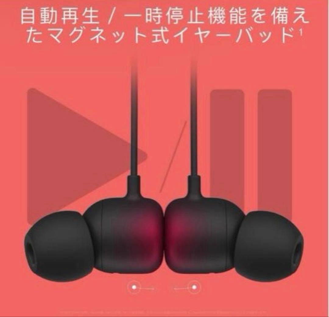 Beats Flexワイヤレスイヤホン – Apple 新品未開封