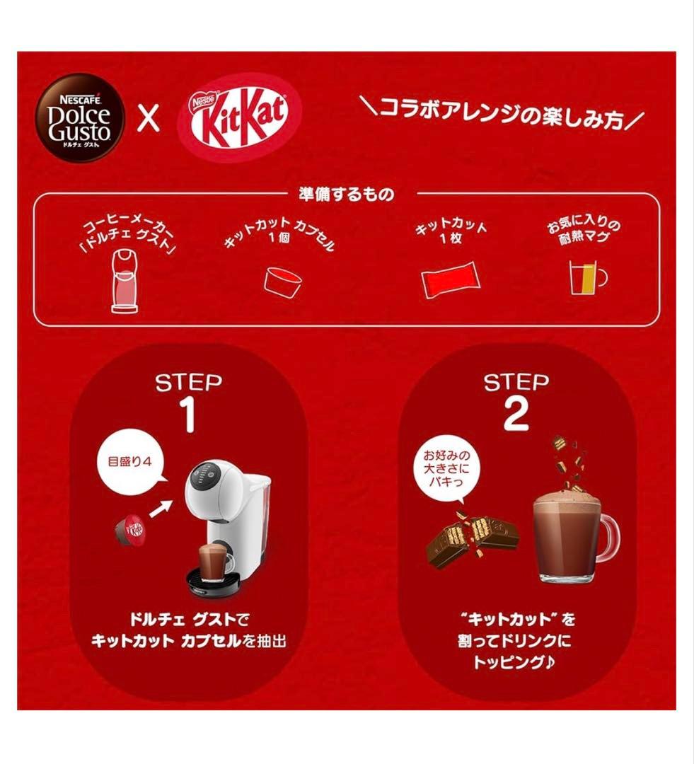 ネスカフェ@ドルチェグスト@キットカット6箱（16p.✖️3箱入りを2個）