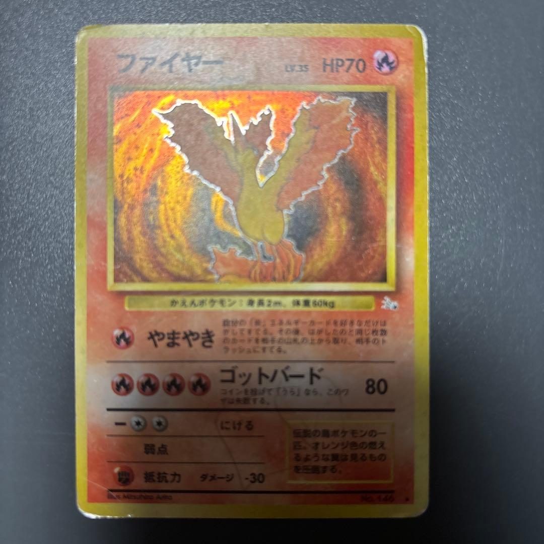ポケモンカード　旧裏　ファイヤー　サンダー　フリーザー まとめ売り