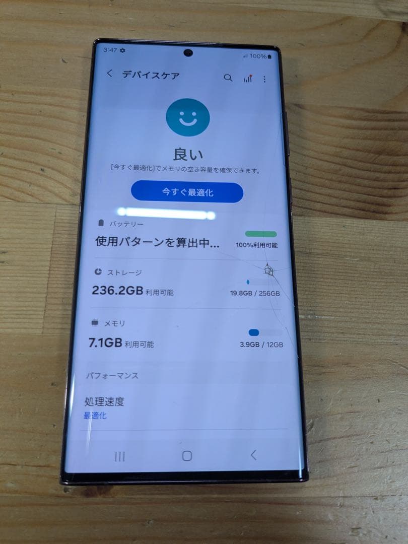 Samsung galaxy s22 ultra ギャラクシー　ウルトラ