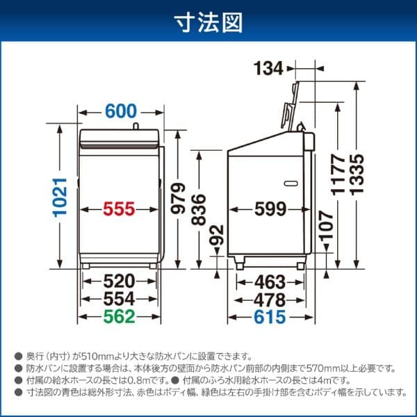 東芝　洗濯乾燥機　ZABOON 8kg/4.5kg　AW-8VH4　2024年製