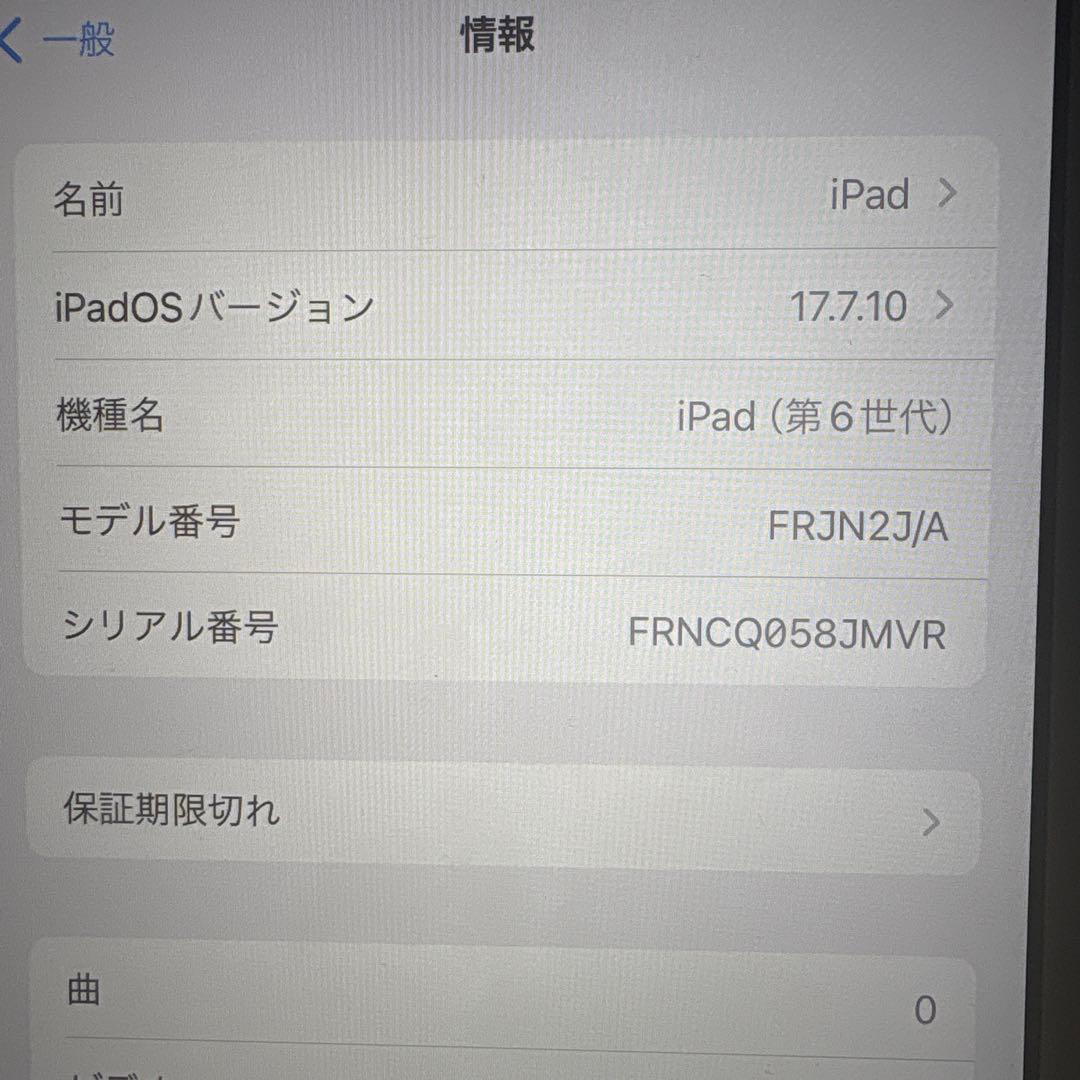 iPad (第6世代)本体 ピンク