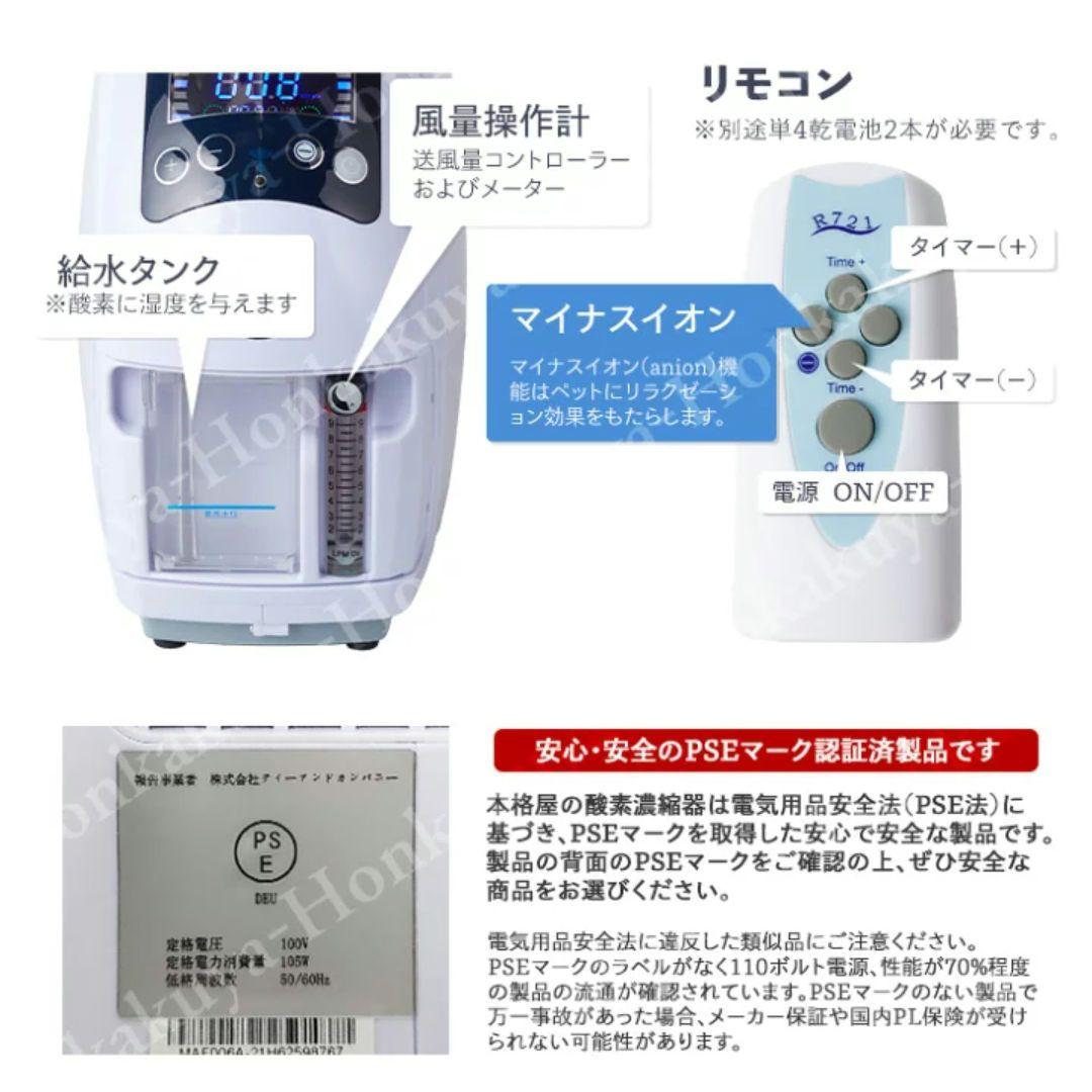 酸素吸入器