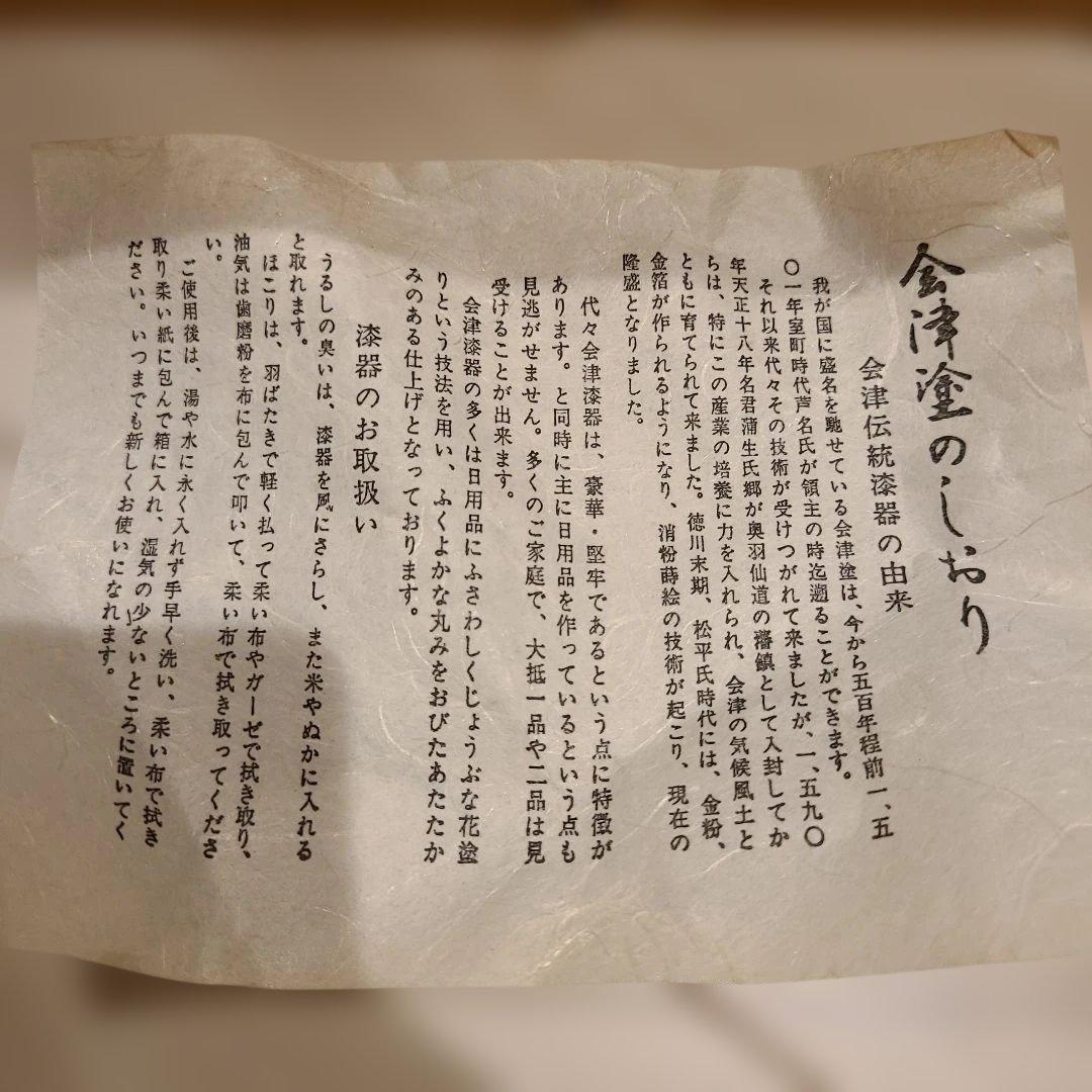 未使用 会津塗 本うるし塗 黒 稲穂 御殿吸物椀 8客 共箱2箱 金彩 蒔絵