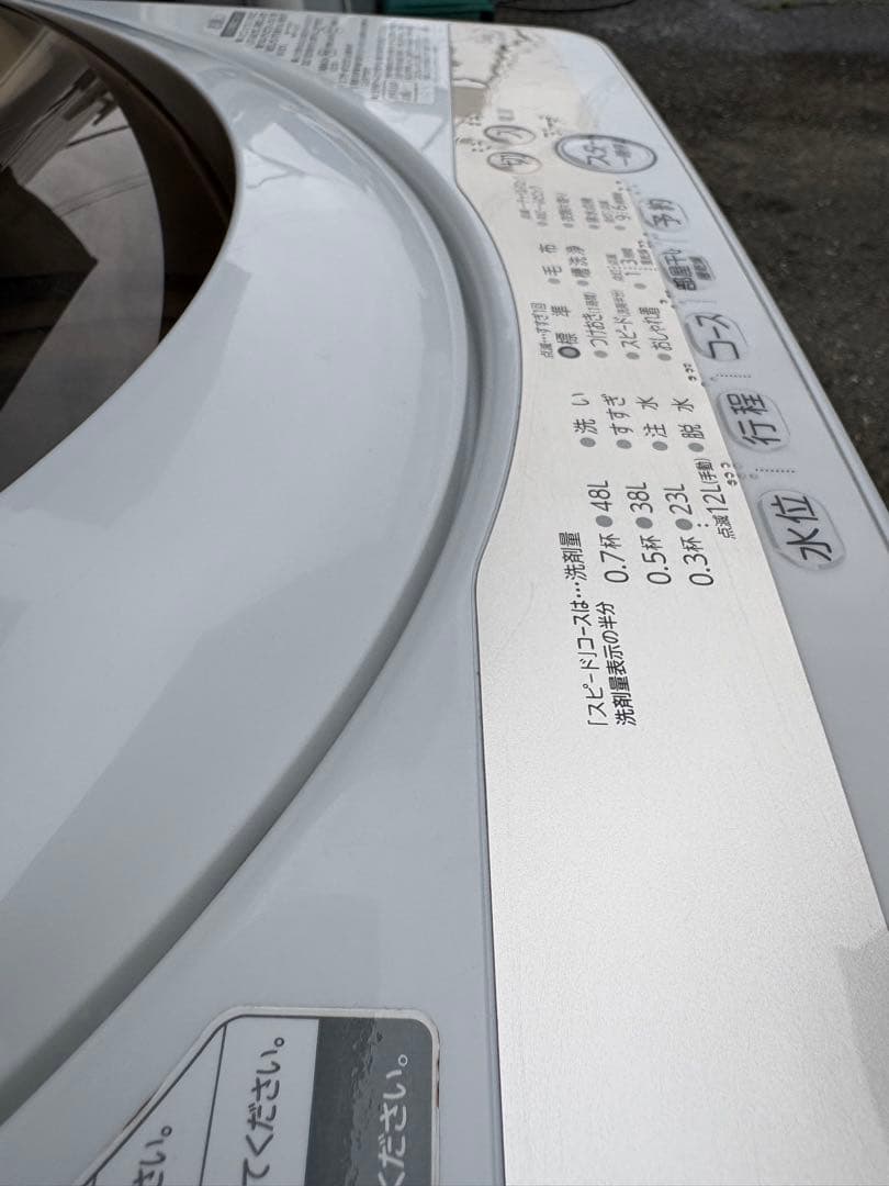 【美品】 TOSHIBA 縦型洗濯機 AW-5GA1(W) 5kg 2021年製