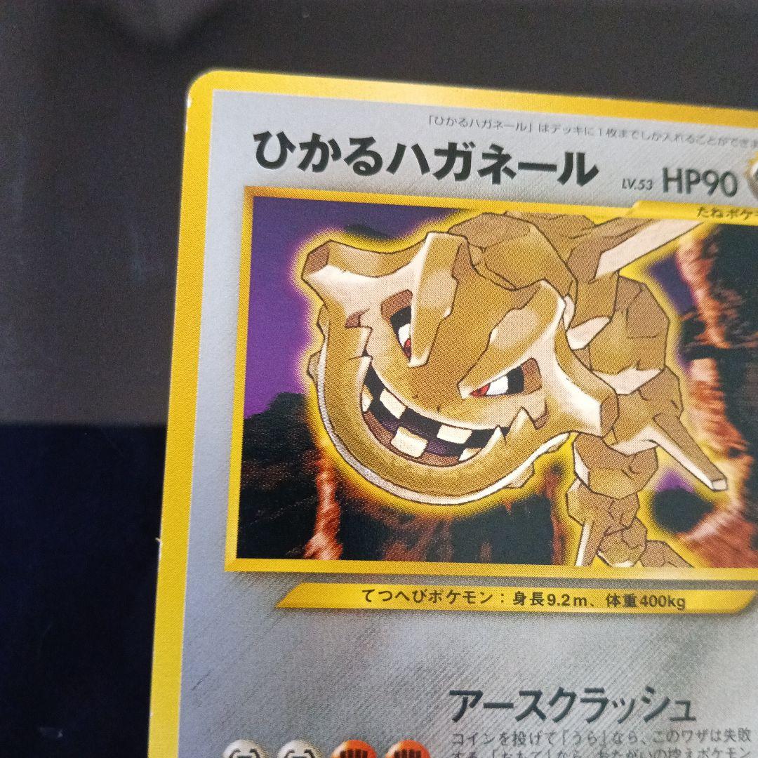 個体良好!★ひかるハガネール HP90 LV.53