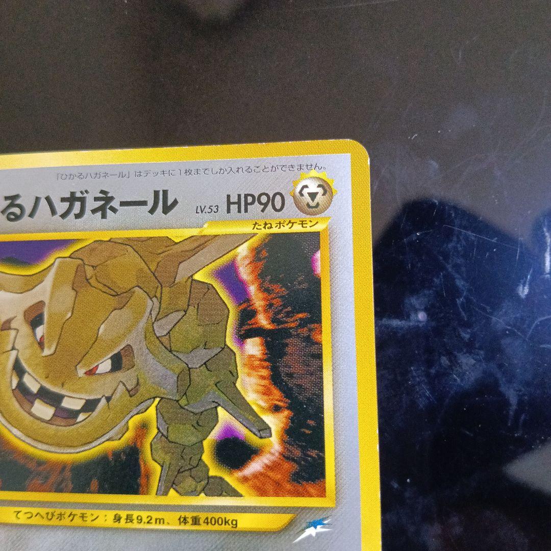 個体良好!★ひかるハガネール HP90 LV.53