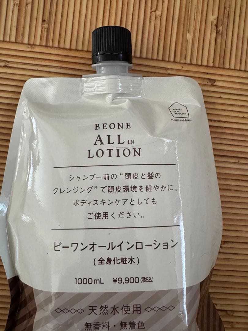 【新品未使用】ビーワンオールインローション1000ml