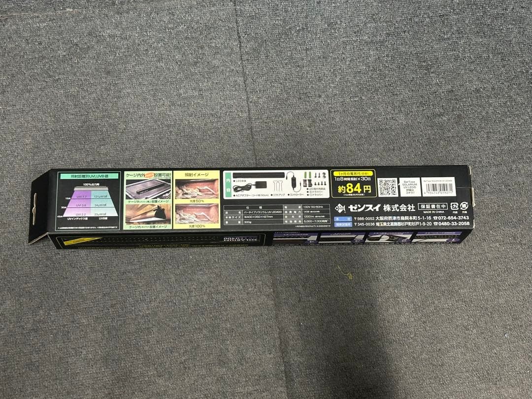 ゼンスイバータイプソラリウムUV LED400 その2