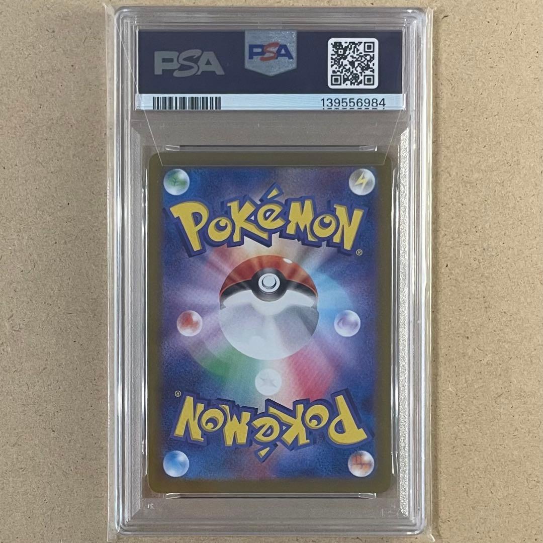 ラッキー AR PSA10 変幻の仮面 ポケモンカード 鑑定品