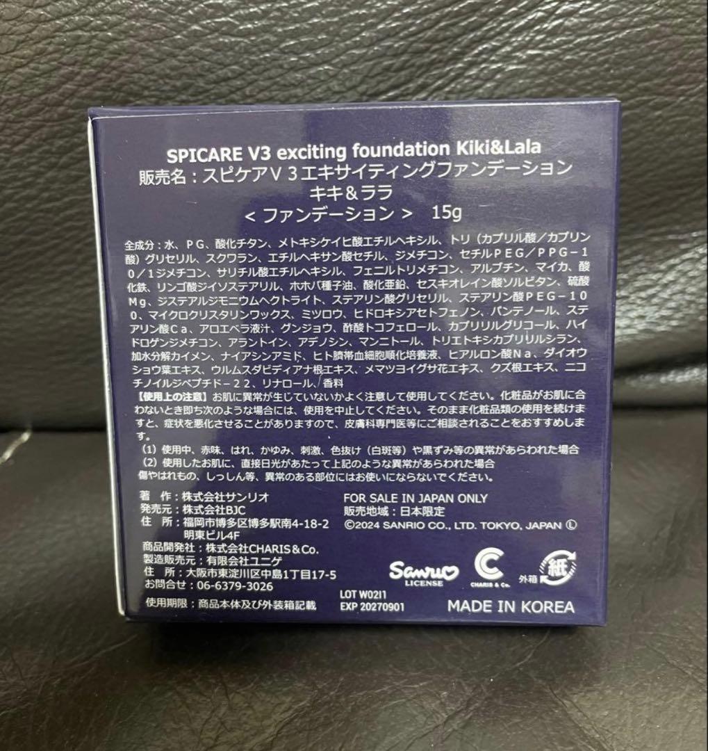 スピケア V3 エキサイティングファンデーション 本体 &ハンドクリーム即日発送