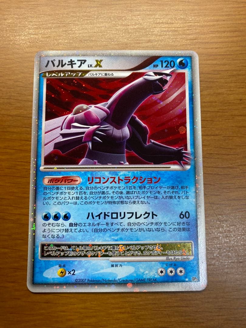 パルキア Ｘ ポケモンカード