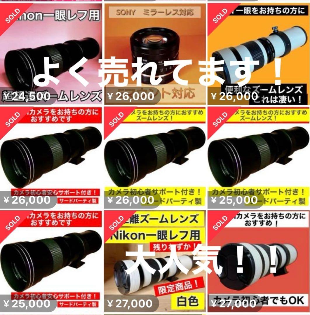 Canon一眼レフ用望遠レンズ！サードパーティ製！初心者でもOK！サポートします